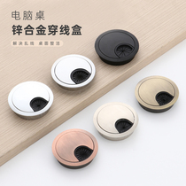 Computer Desk Wire Round Hole Cover Plate Threading Box Book Table Top Hole Decorative Ring Wire Closure Flap Open Pore Transfer Table
