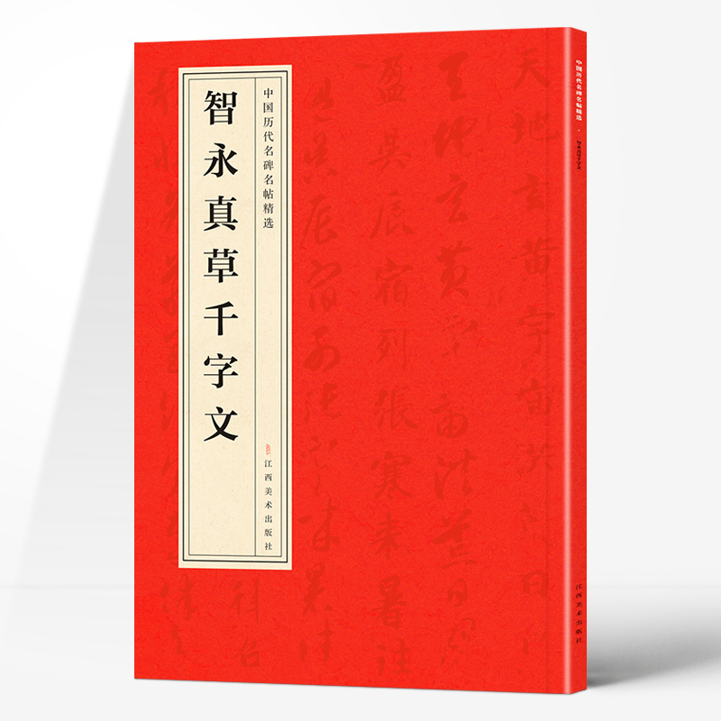 草书书法字典精选和草书书法字典品牌价格与图片-淘宝商品网