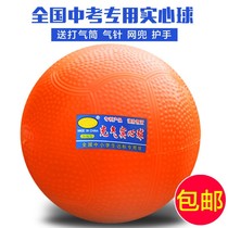 Inflatable Real Heart Ball 2KG primary and middle school students for training competitions dedicated to 1 kg rubber granules non-slip balls