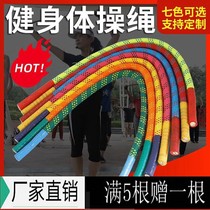 Square Dance Rope Gymnastic Rope Fitness Small Rope Dancing Rope Children Outdoor Training Yoga Rope Adult Weight Loss Little Rope Playground