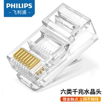 Philips (PHILIPS) six types of network wire crystal head 6 classes RJ45 one thousand trillion network joint engineering grade 8P8C