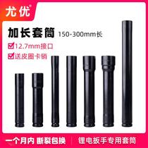 Electric wrench lengthened socket 14 hollow 18 Type 19 Woodworking 21 Head 22 hexagon 24 long 27 set head 26mm32 tube