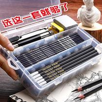 Painting package pencil sketch tool set beginner basic charcoal pen full set of art student supplies students