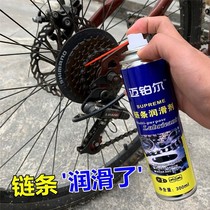Protective oil multi-function anti-rust lubricant chain lubricating oil electric bicycle chain oil motorcycle anti-rust