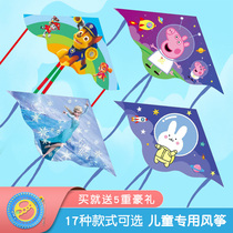 Kite children's special 2022 new breeze easy to fly Weifang small kite net red mini cartoon holding eagle