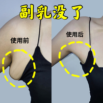 (recommended by old Chinese medicine) to go to sub-miller to eliminate axillary knots dredging lymph node sub-milk is gone
