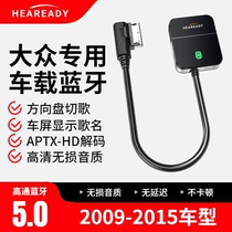 AMI Car Bluetooth Receiver for Volkswagen CC Golf Tour Rummetwetten USB Automotive Module