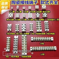 Electric furnace terminal high temperature resistant insulated porcelain ceramic five-eye electric furnace terminal ceramic joint porcelain ceramic