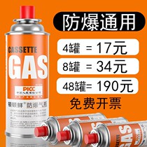 Tank Furnace Gas Tank Liquefied Gas Small Bottle Portable Butane Camagnetic Gas Cylinder Outdoor Hot Pot Gas Gas