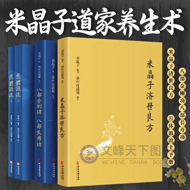 米精子济世良方-米精子济世良方促销价格、米精子济世良方品牌- 淘宝