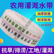 Agricultural water strip irrigation hose thickened high pressure canvas water pipe 1 1 5 2 3 4 5 6 8 inch
