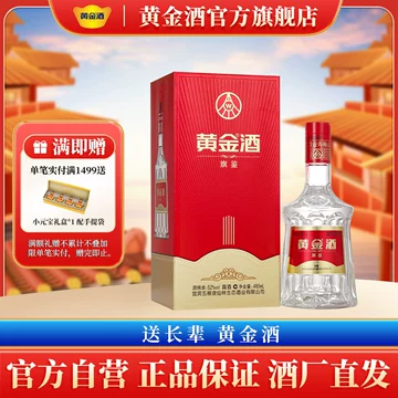 五粮液黄金酒52度480ml-五粮液黄金酒52度480ml促销价格、五粮液黄金酒