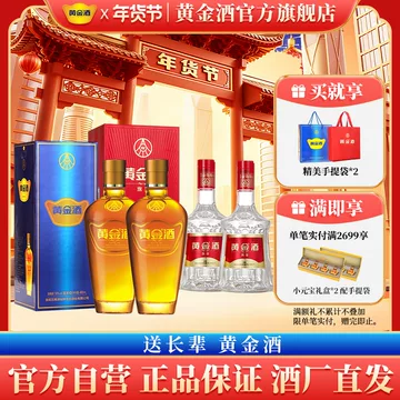五粮液黄金酒52度480ml-五粮液黄金酒52度480ml促销价格、五粮液黄金酒