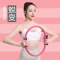 Yoga open back ring beautiful hip magic Prat ring pelvic floor muscle repair beginner slimming Spring Fitness New Product