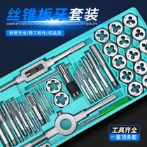 Tap die set set set Wire Tapping drill bit wire tapping buckle tool opener open wire wrench