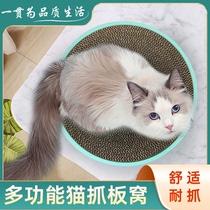 Super Net red cat bowl cat scratch board pet cat toy corrugated paper can replace the inner core grinding grip board self-hi
