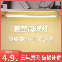 Dormitory college students dormitory learning table lamp LED long strip tube USB night light magnet adsorption charging cool light