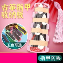 Guzheng Nail Box storage box storage board guzheng nail plate pipa nail storage box high appearance storage