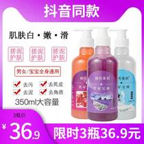 Shake the same Han Lun beauty feather mud cream for men and women Bath artifact body universal exfoliating dead skin shower gel