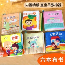 Bite toy ripping without rotten enlightenment Early teaching Hand ripping washable water and waterproof for 0-6 months 12 baby handmade cloth book
