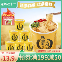 Eat happy noodles noodles private beef noodles instant noodles Chongqing Net red spicy non-fried