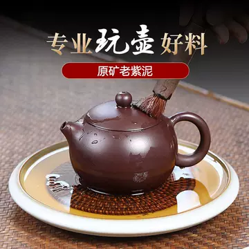 西施紫砂原矿紫砂壶-西施紫砂原矿紫砂壶促销价格、西施紫砂原矿紫砂壶