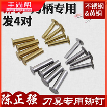 Brass rivet kitchen knife clip handle fixing accessories DIY handmade cutter knife to tightly lock primary and secondary nails