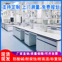 Laboratory workbench steel wood test bench all steel central platform pp side platform laboratory console physical test table