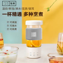 Rice Come Wellness Cup Electric Hot Cup Thermostatic Hot Water Pot Mini Stew Porridge Warm Milk Themeber Portable Health Preservation Pot Burning Water Cup