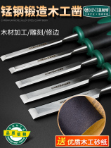 German Minite woodworking tools wooden chisel handmade flat chisel carving manganese steel set grooved flower chisel blade