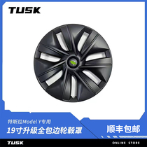Tesla ModelY3 version of wheel hub cover 19 inch upgrade full-pack side tire cap modified to decorate color protection ring
