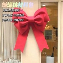  GREAT BUTTERFLY MATERIAL BAG FESTIVAL SUPER-E BUTTERFLY KNOT DECORATION LITTLE FRESH GIFT EARLY ANCIENT WIND RENOVATION DOOR 