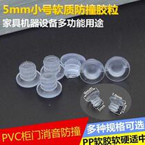 Small 5mm soft embedded anti-collision rubber particles shockproof particles transparent hole plug silent particle silencing pad