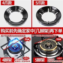 Gas stove new type of polyfire windshield energy-saving cover natural gas household general gas stove accessories cast iron fire ring