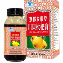 Platycodon Almond American Ginseng Sichuan Bay Beri Cream