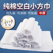 Tie-dyeing square towel pure cotton white tie-dye batik special small square towel cotton white cloth handkerchief student children