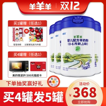 Goat sheep rice sheep milk powder 1 0-6 months new baby newborn baby formula 800g