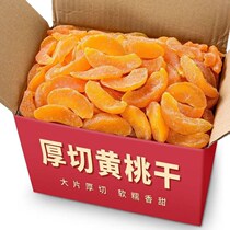Dried yellow peach dried fruit dried peach candied fruit dried salt jinzu peach office casual snack dried peach
