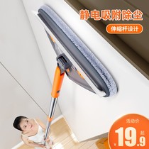 Electrostatic dust dusting dust cleaning household window cleaning artifact cleaning New House gap ceiling cleaning car