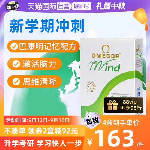 [Самостоятельный] Препарат Golden Caesar Bacomin, рыбий жир, DHA, добавка для мозга для подростков и памяти для студентов, желающих поступить на вступительные экзамены в аспирантуру