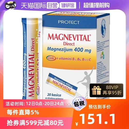 [Самостоятельное действие] Добавка оксида магния для детей и подростков, поливитамины VB6B12, питание для взрослых для нервов головного мозга