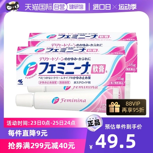 Противовоспалительная мазь для интимного использования, комплект, против зуда, 15г