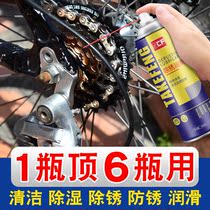 Special lubricating oil cleaning agent for bicycle chain road mountain bike gear decontamination cleaning and rust removal maintenance