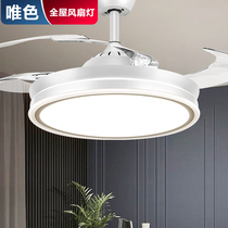 Invisible fan lamp ceiling fan lamp household electric fan chandelier dining room bedroom living room with lamp fan one modern and simple
