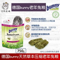 Spot German bunny rabbit grain 750g high-fiber sugar-free herbal rabbit staple grain no synthetic feed 22 2