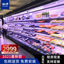 Xi Leng Air Curtain Cabinet Fruit Fresh-keeping Cabinet Commercial Supermarket Spray String Malatang Beverage Vertical Refrigerated Display Cabinet