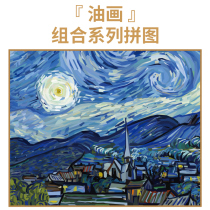 New oil painting puzzle block compatible with Lego assembly DIY plastic decompression puzzle building block 670 pieces