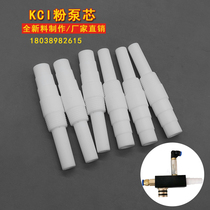 KCI Powder Pumps Core Electrostatic Spray Guns Accessories Spray Plastic Spray Coating Machine Powder Powder Core Accessories Powder pump suction powder Venturi tube