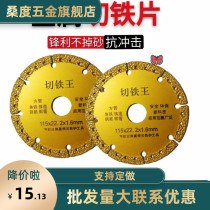 Brazing sheet cutting iron saw blade marble tile cast iron glass hard metal square tube stainless steel cutting blade