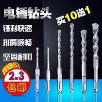 Impact drill bit concrete perforated square shank four pits non-standard 4 5 round shank two pits two grooves 6#110mm electric hammer drill bit